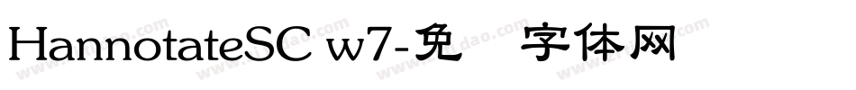 HannotateSC w7字体转换